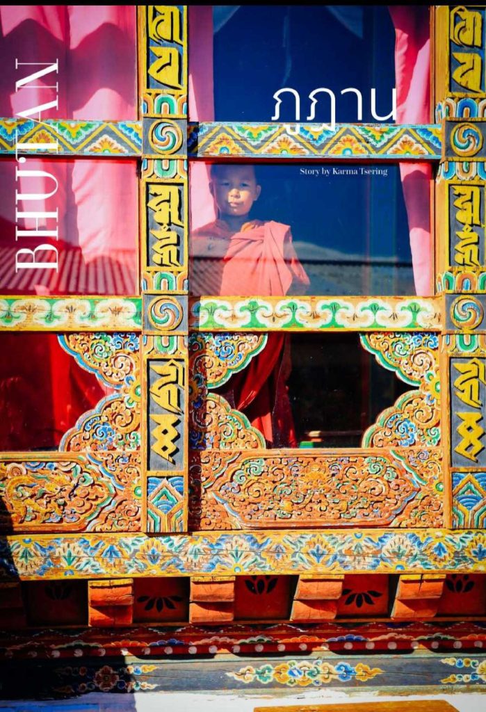 bhutan travel page 0001