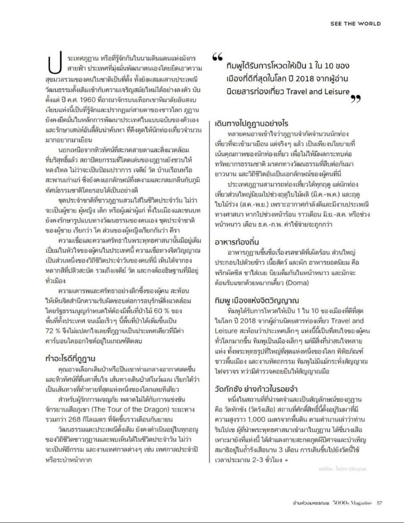 bhutan travel page 0003