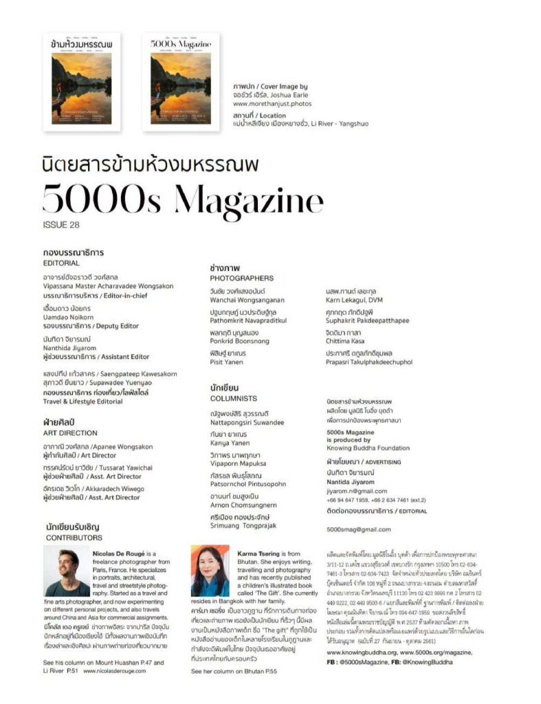 bhutan travel page 0006